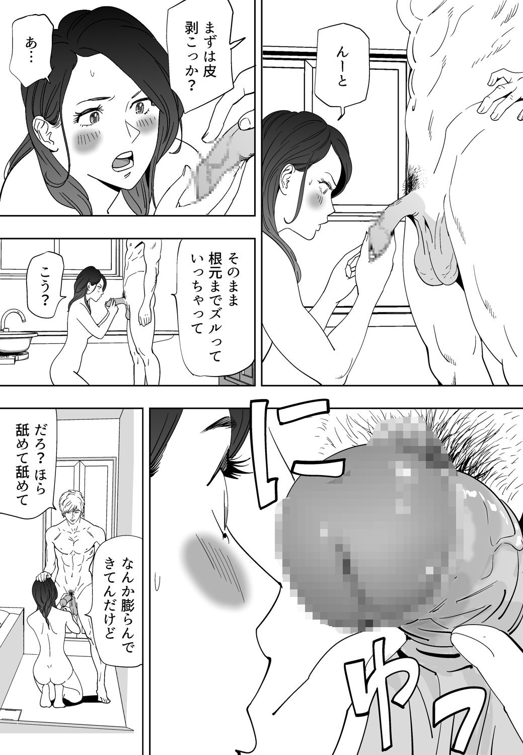 Aoi Kotori page 10 original parody - netorare dougi hentai manga - read online free