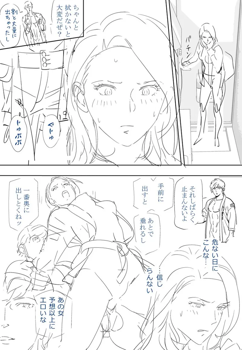 Aoi Kotori page 28 original parody - netorare dougi hentai manga - read online free