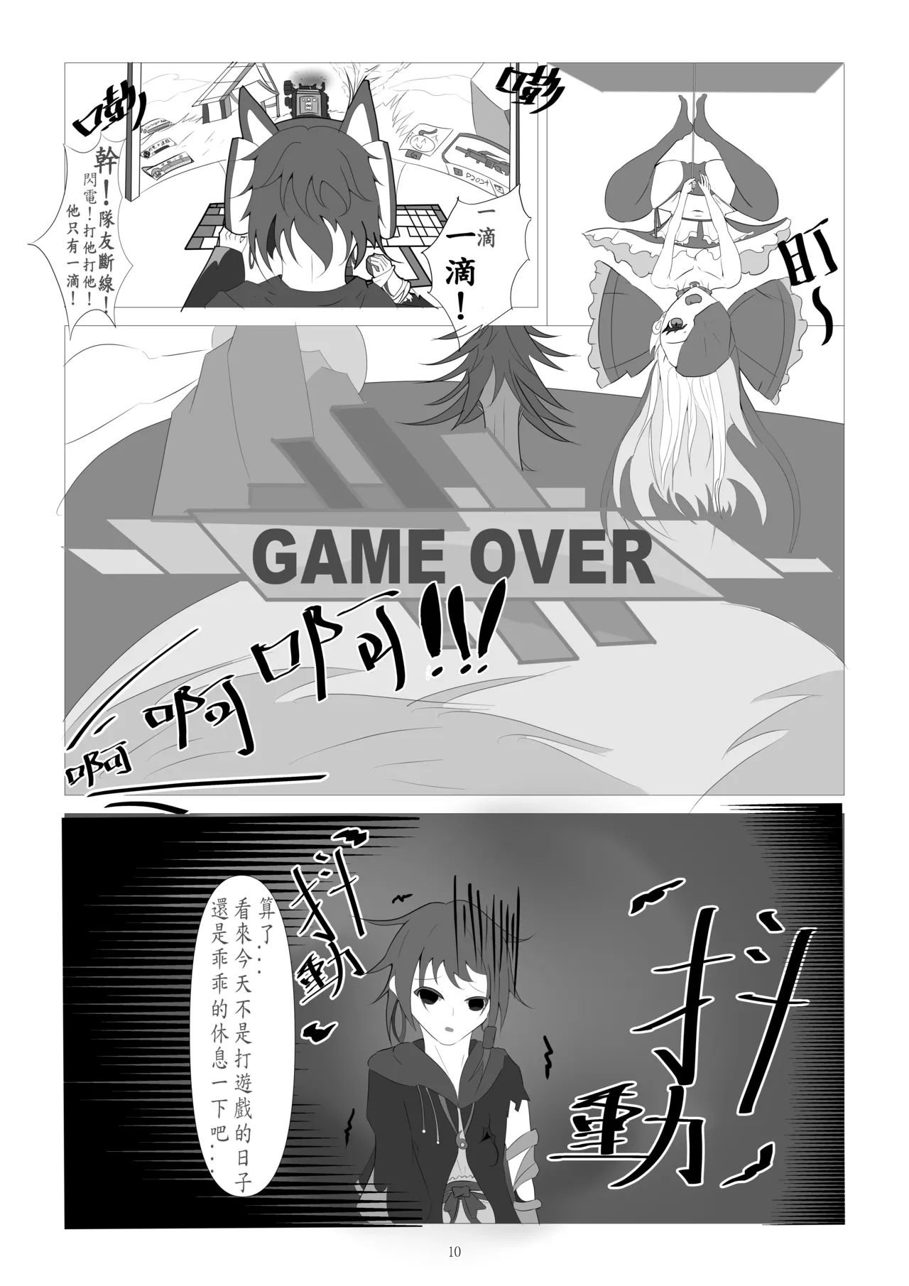 My Sister Is A Brother Complex Little Hentai page 10 original parody - group netorare hentai manga - read online free