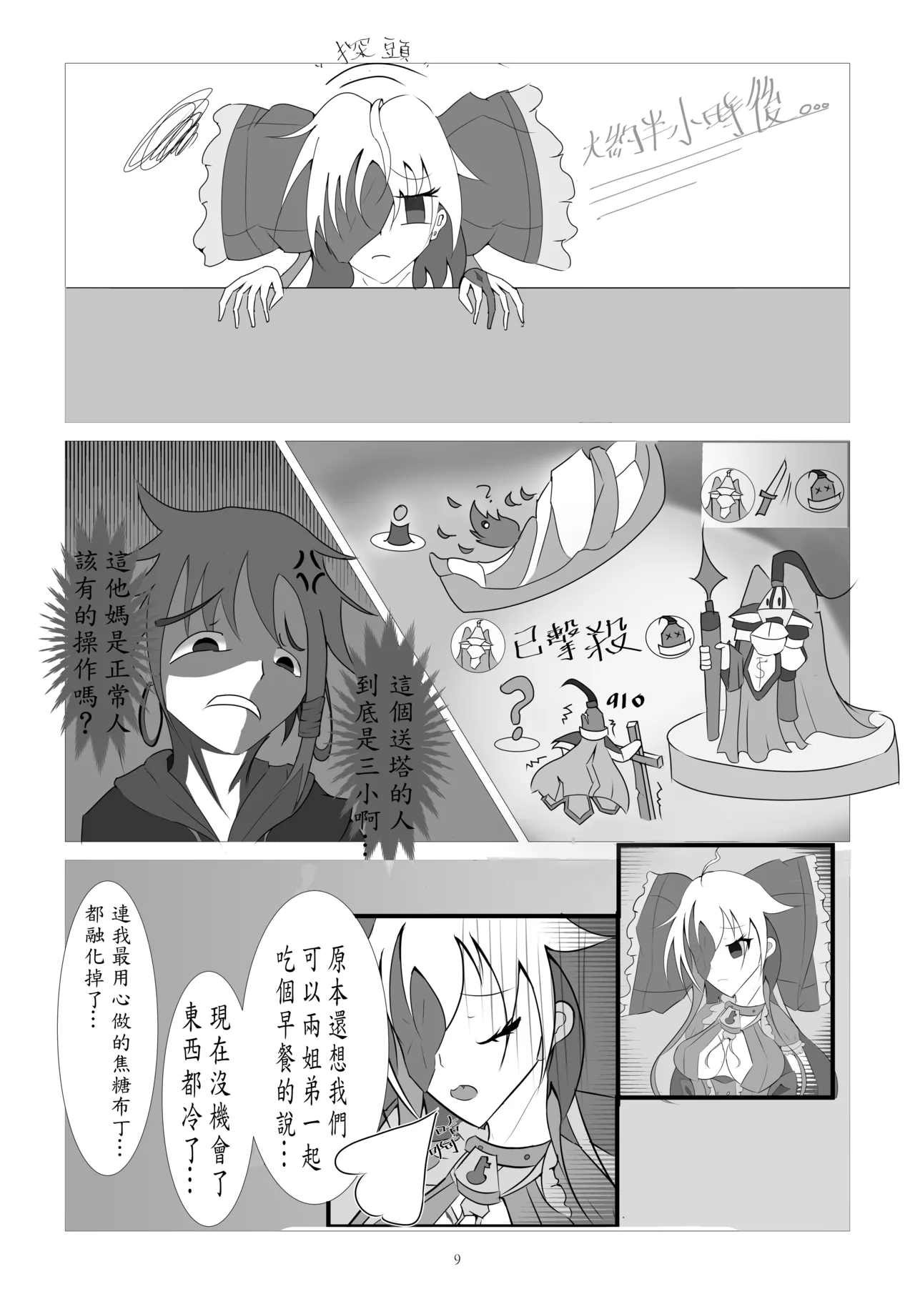 My Sister Is A Brother Complex Little Hentai - Page 9