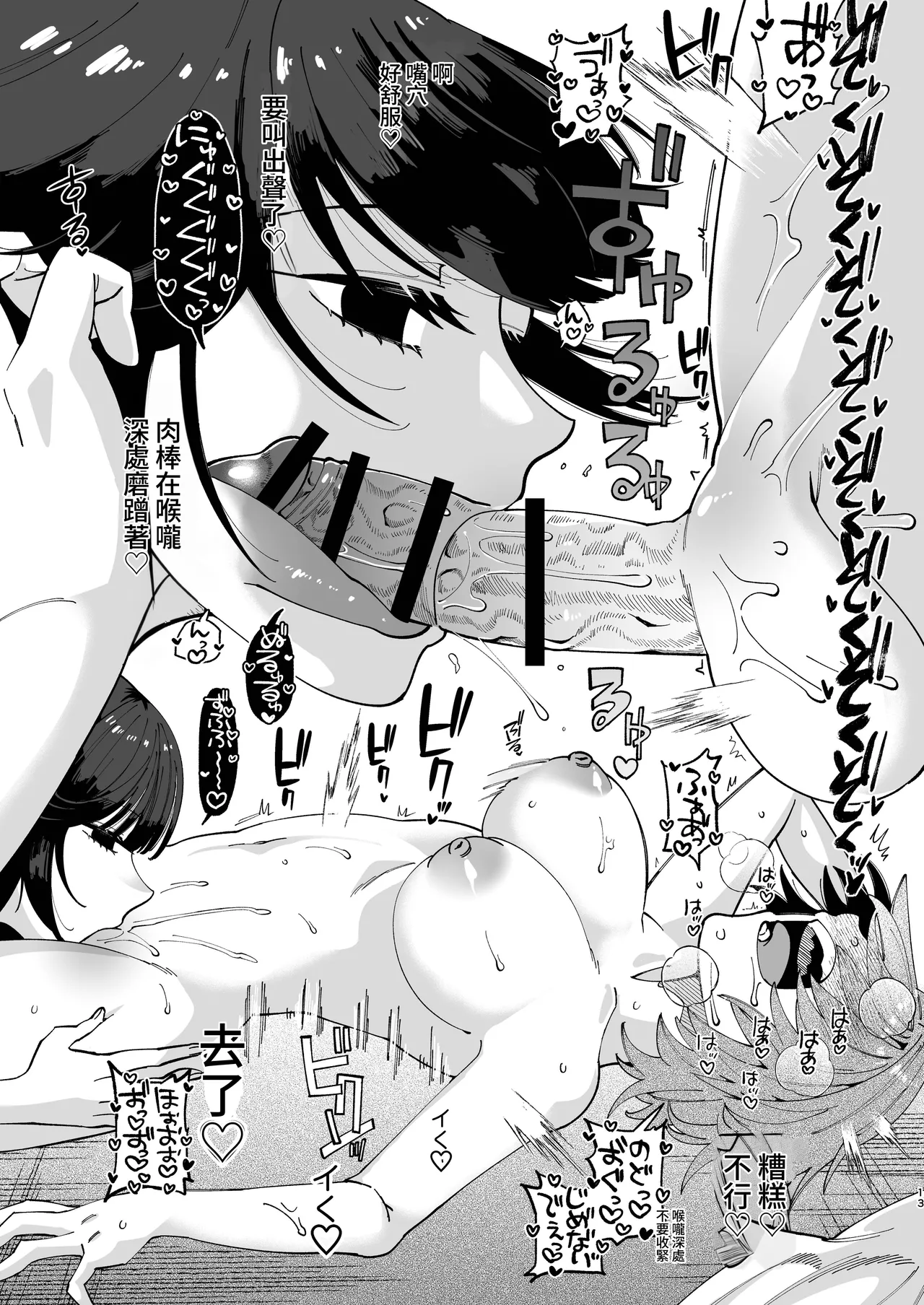 [Hidarimigi (Nitouhen)] Futanari Musume wa Do-Eroi Onee-san to Honki Koubi de Ikimakurimashita [Chinese] page 13 original parody - squirting futanari hentai manga - read online free