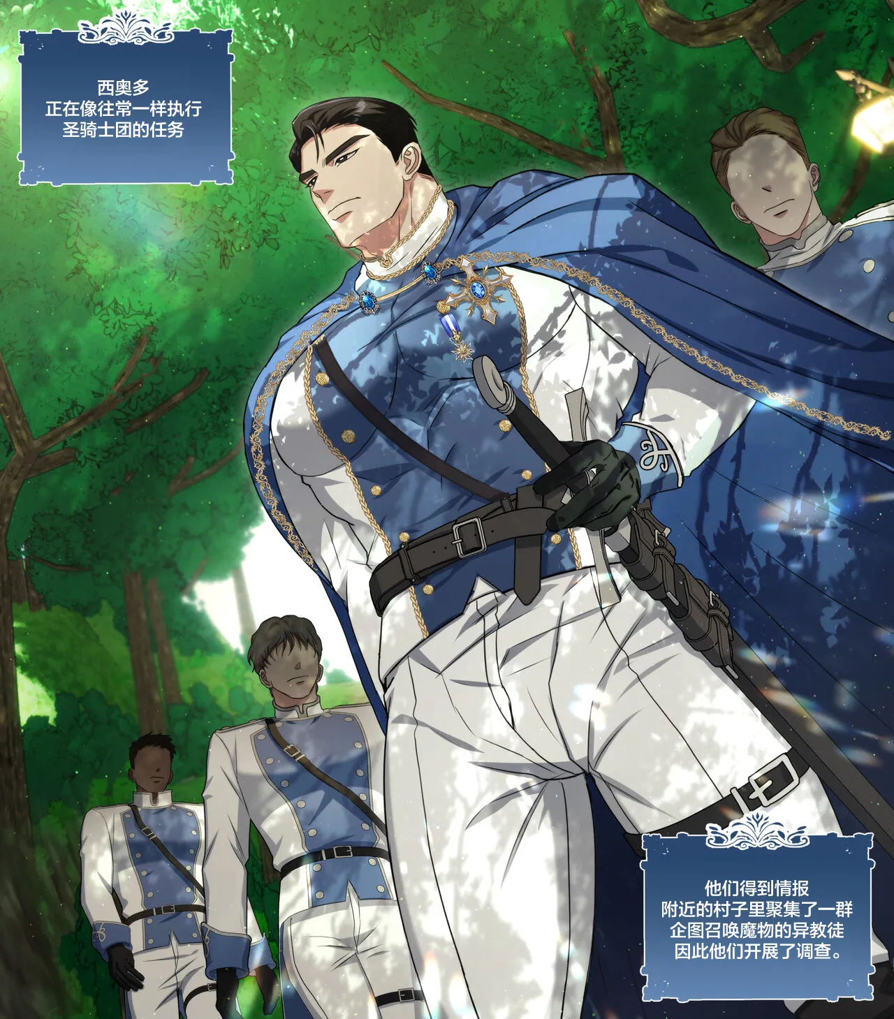 公共の穴になった騎士団長_壁尻編 - Page 5
