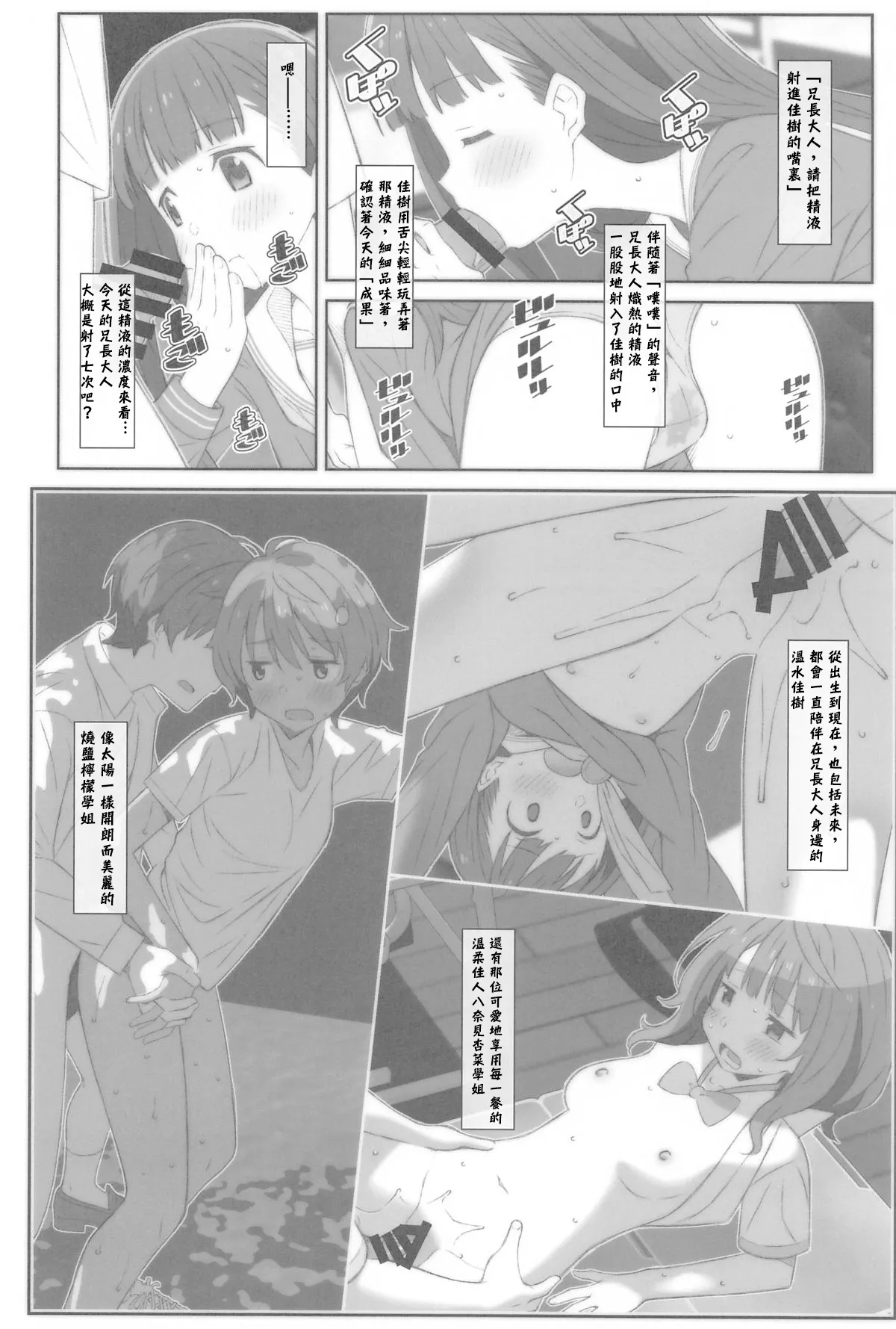 TYPE-73 page 16 featuring anna yanami make heroine ga oosugiru parody - sister hentai manga - read online free