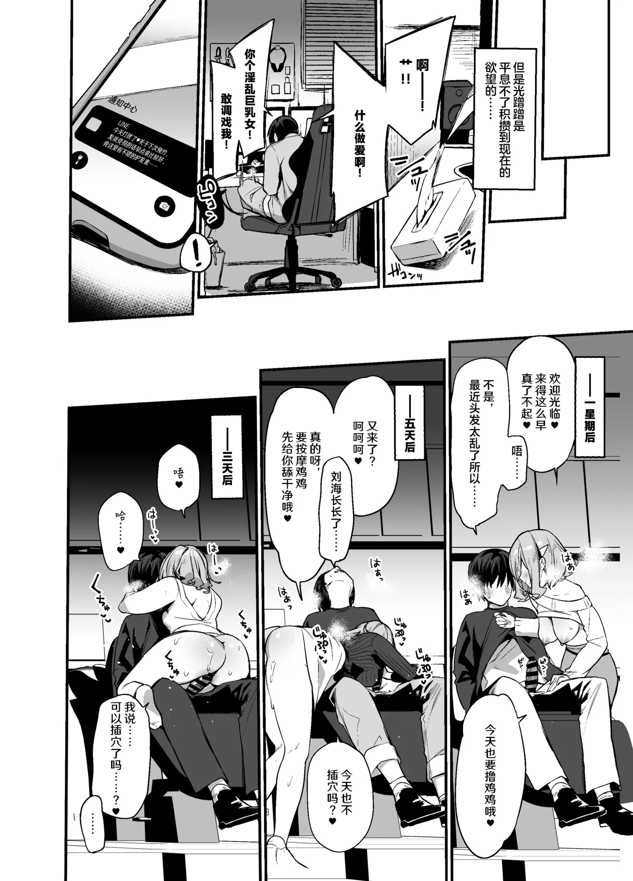 Biyoushi-san wa Boku Shimei? 2 - Page 11