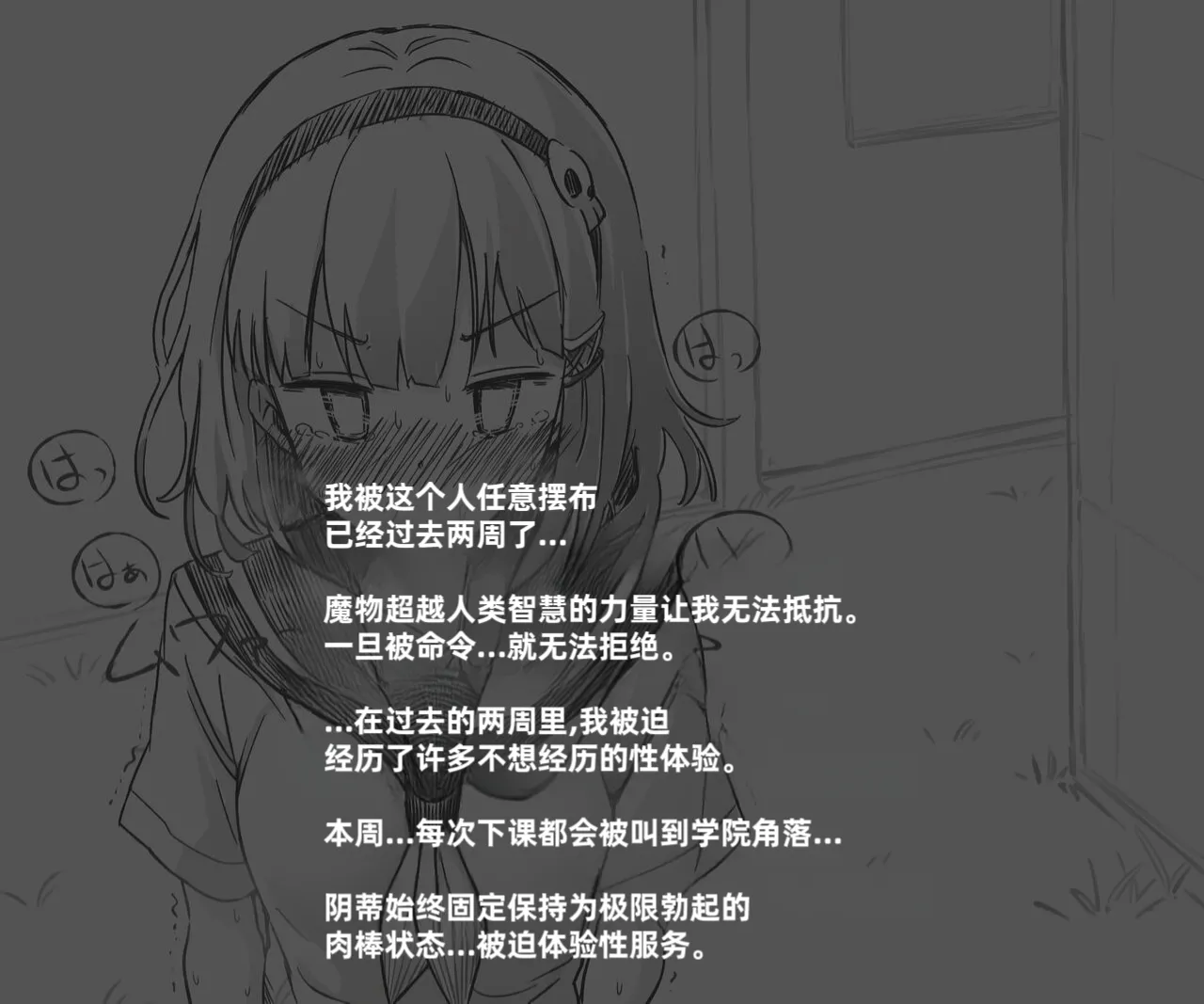 Mushi Vibe to Iinari Shoujo - Page 24
