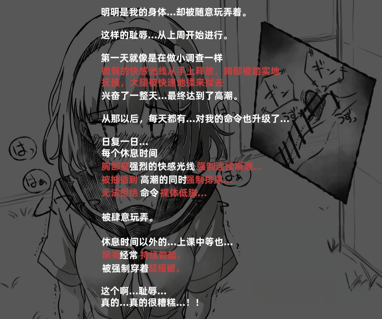 Mushi Vibe to Iinari Shoujo - Page 26
