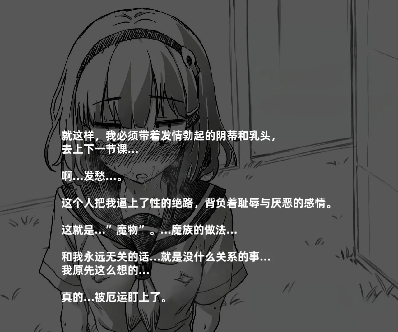 Mushi Vibe to Iinari Shoujo - Page 28