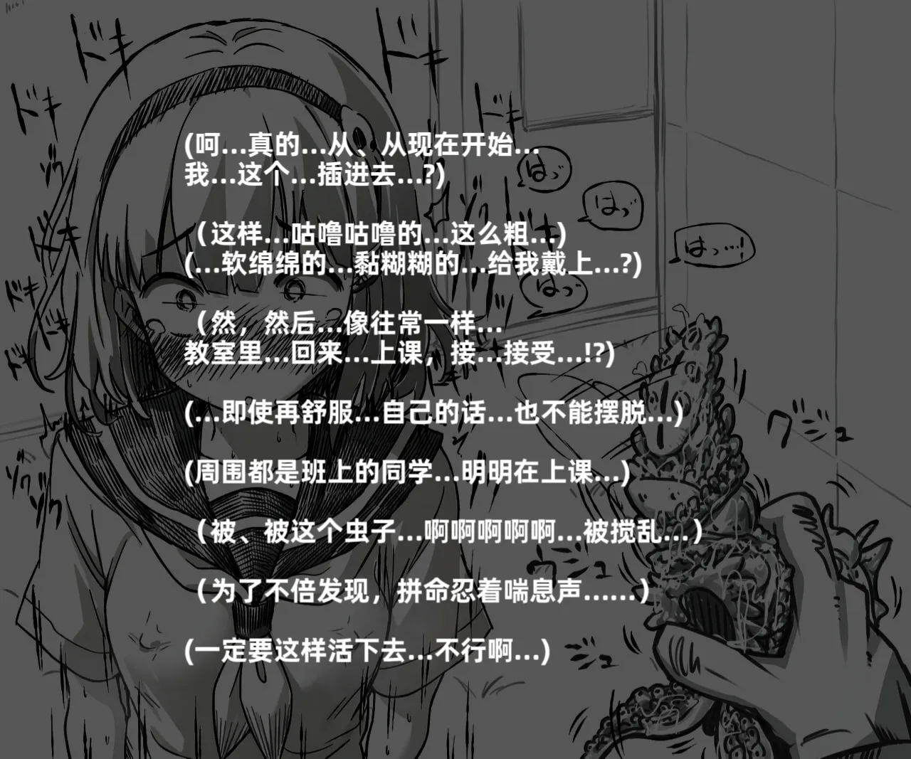 Mushi Vibe to Iinari Shoujo - Page 34