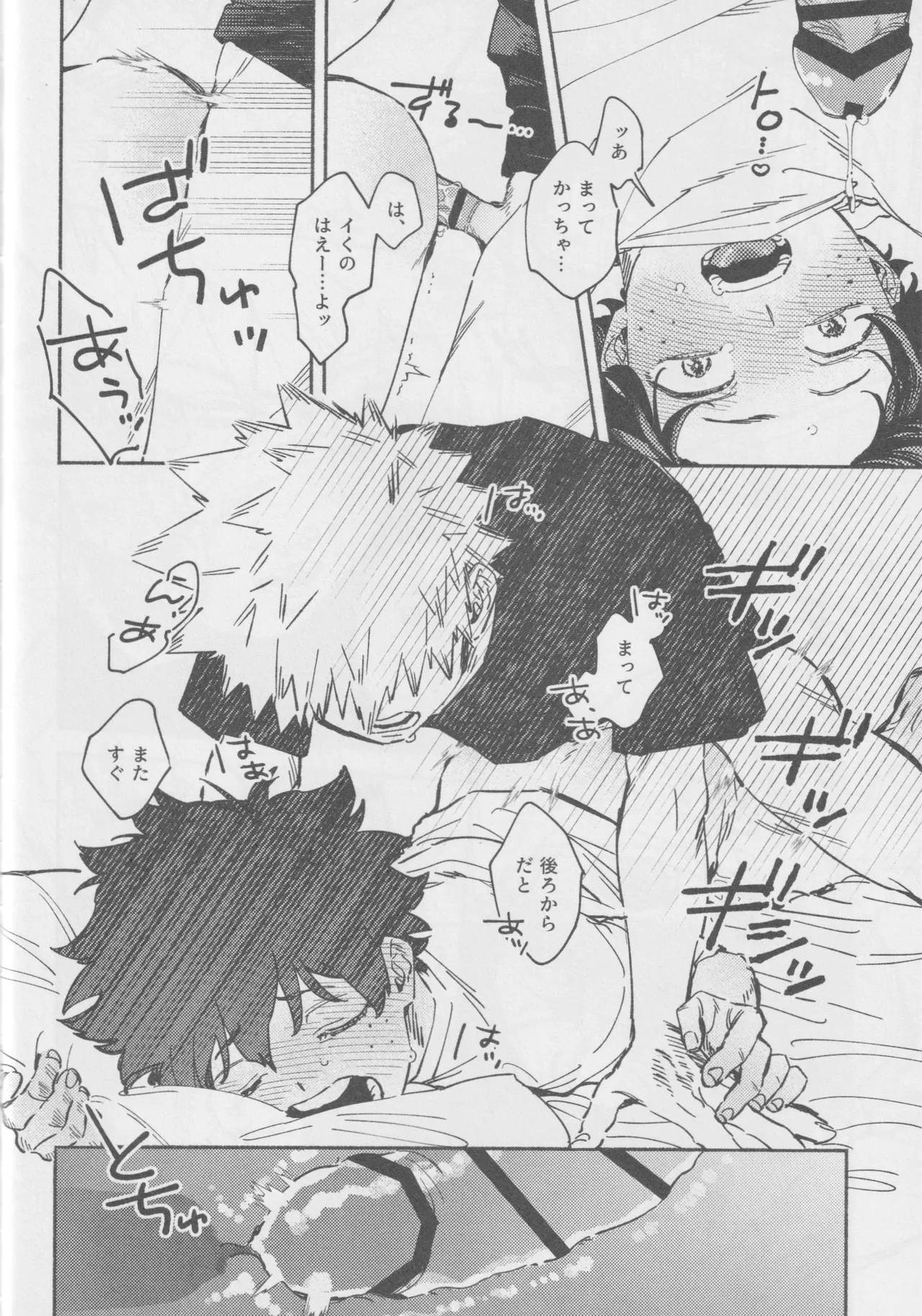 LOOK AT ME page 29 featuring izuku midoriya my hero academia parody - ahegao anal hentai manga - read online free