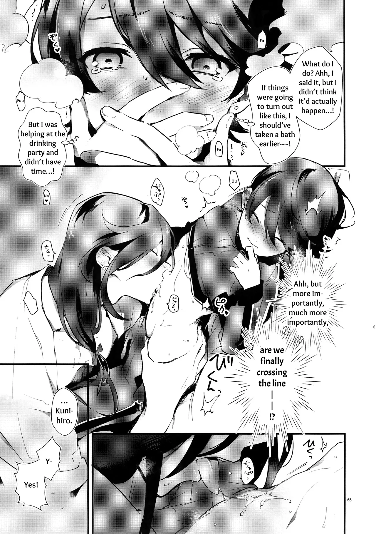Sairoku | Reprint page 64 featuring horikawa kunihiro touken ranbu parody - onahole catboy hentai manga - read online free