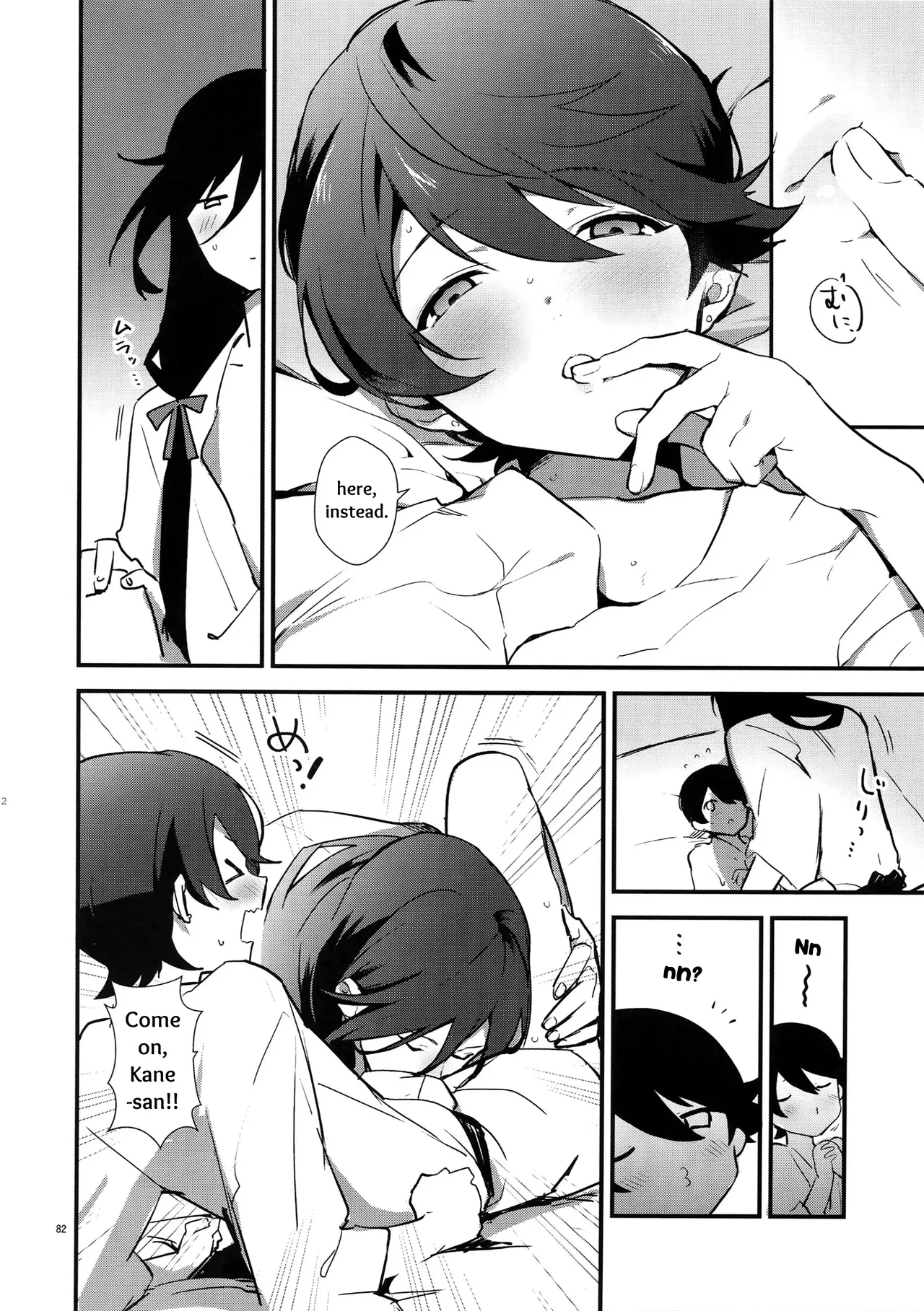 Sairoku | Reprint page 81 featuring horikawa kunihiro touken ranbu parody - onahole catboy hentai manga - read online free
