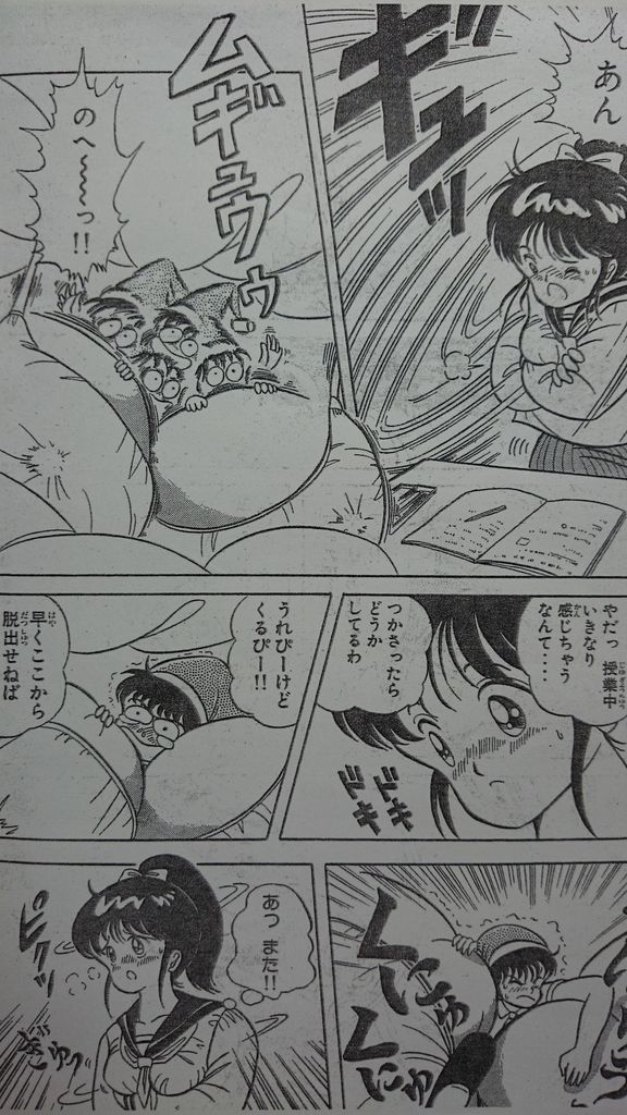 Microman page 14 - transformation shrinking hentai manga - read online free