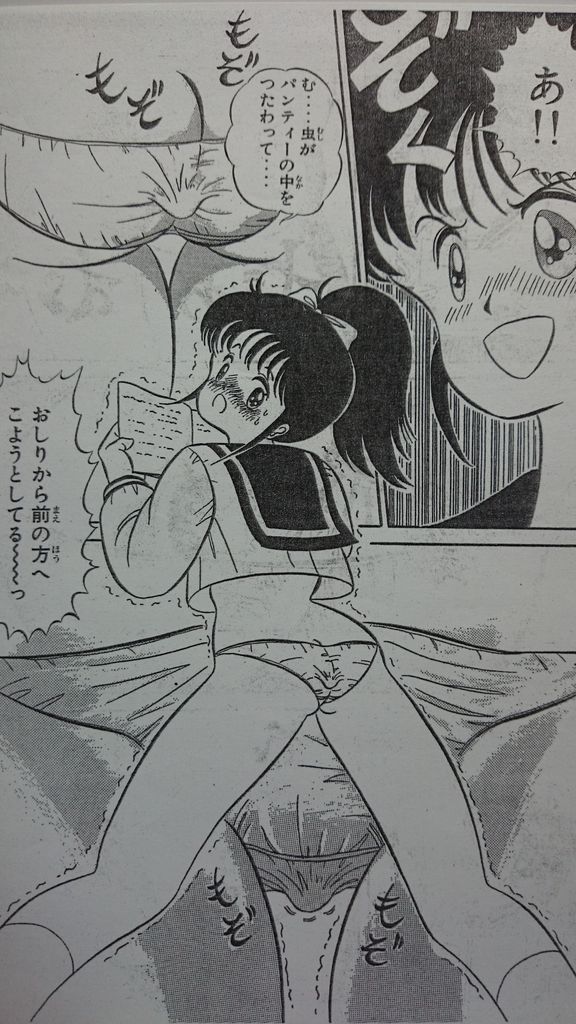 Microman page 20 - transformation shrinking hentai manga - read online free