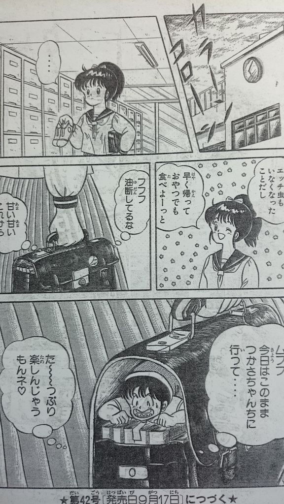 Microman page 25 - transformation shrinking hentai manga - read online free