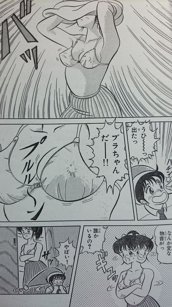 Microman page 30 - transformation shrinking hentai manga - read online free