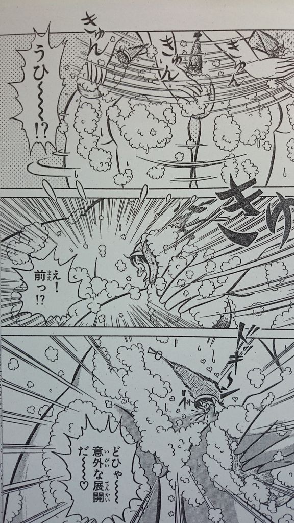 Microman page 44 - transformation shrinking hentai manga - read online free
