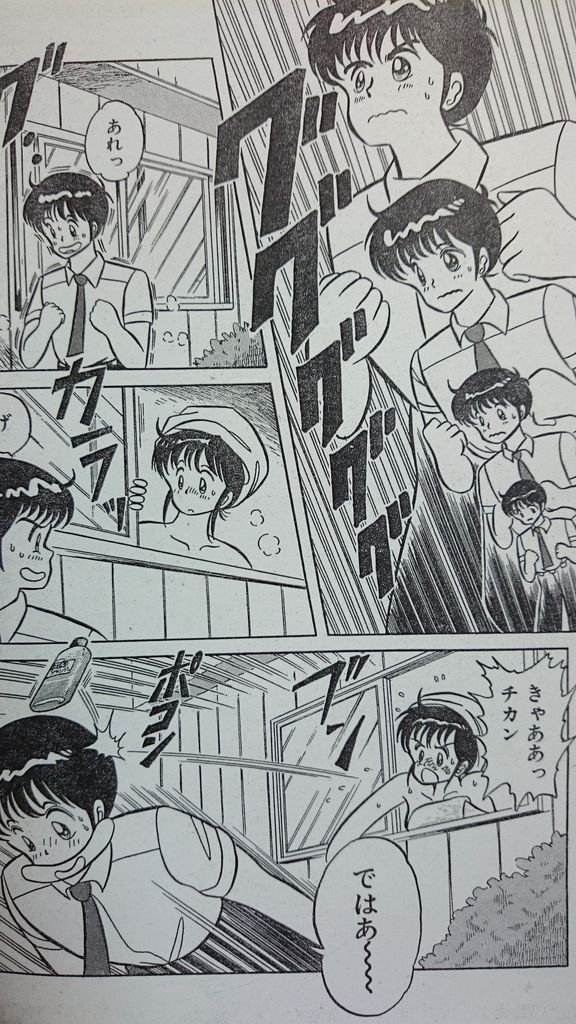 Microman page 49 - transformation shrinking hentai manga - read online free