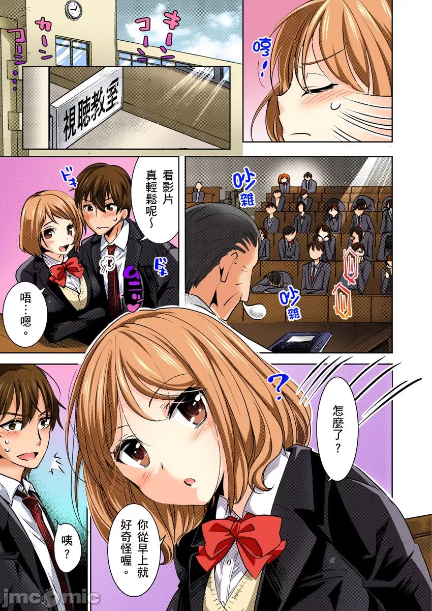 Kareshi no Furi Shite, Koitsu no Oppai Itadakimasu! 1 | 趁著靈魂互換時，這傢伙的色情巨乳就由我收下了! 1 page 18 - big breasts body swap hentai manga - read online free