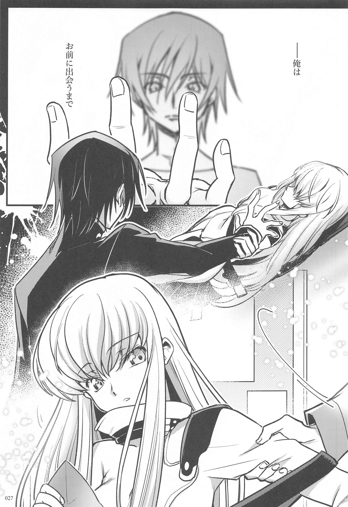 Noiseless...and page 25 featuring lelouch vi britannia code geass parody - read online free