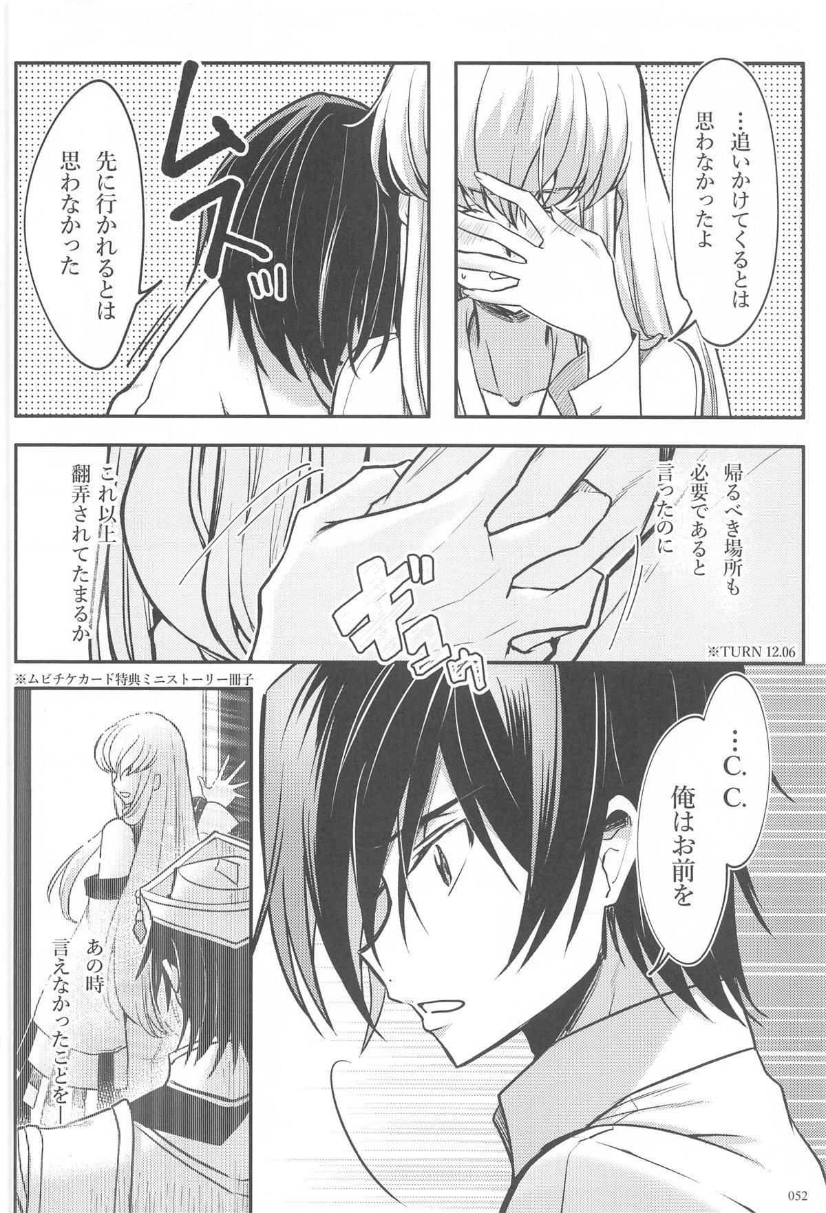 Noiseless...and page 50 featuring lelouch vi britannia code geass parody - read online free