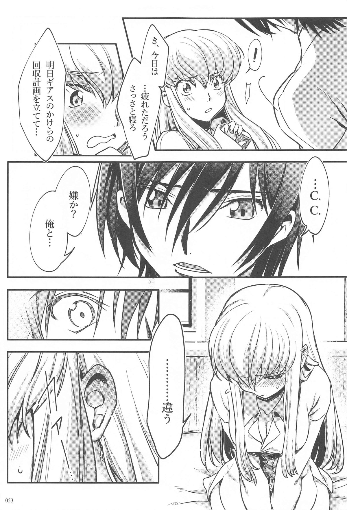 Noiseless...and page 51 featuring lelouch vi britannia code geass parody - read online free