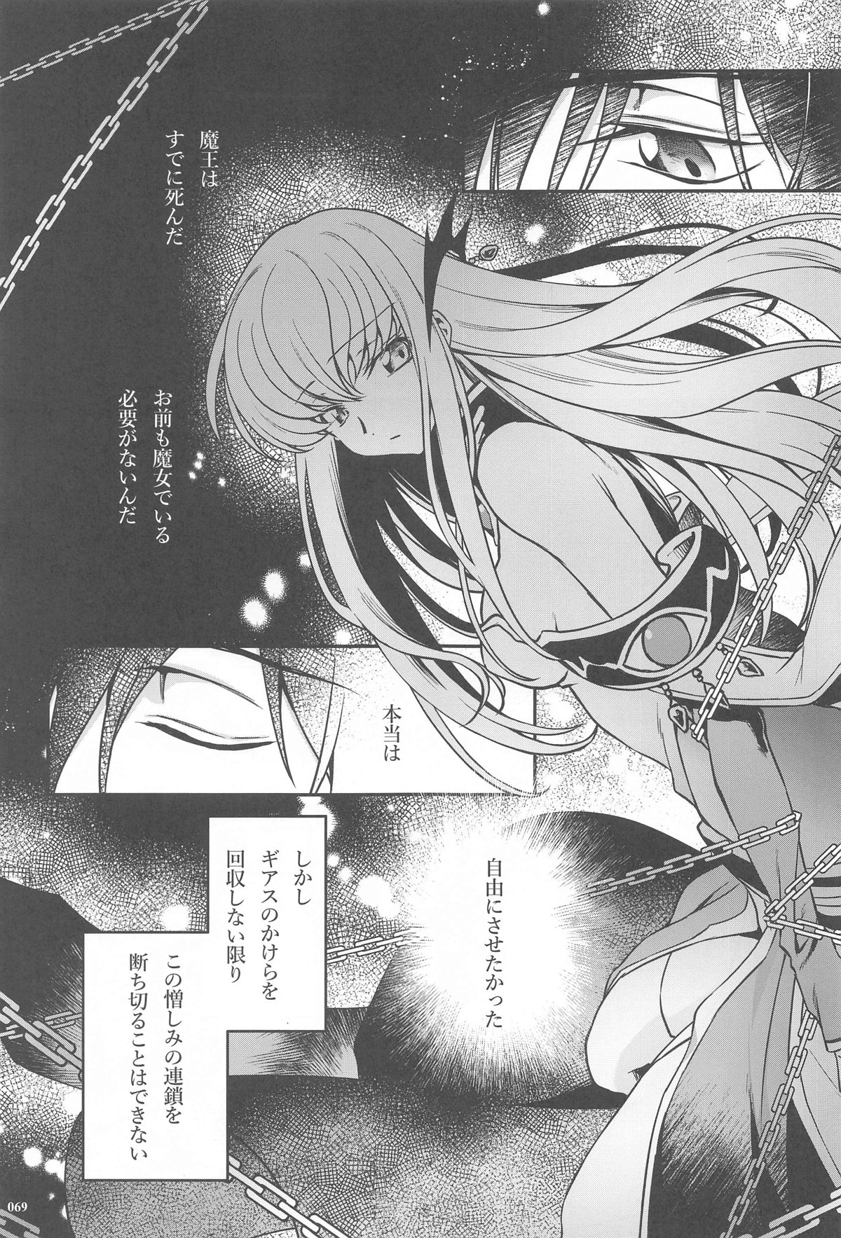 Noiseless...and page 66 featuring lelouch vi britannia code geass parody - read online free