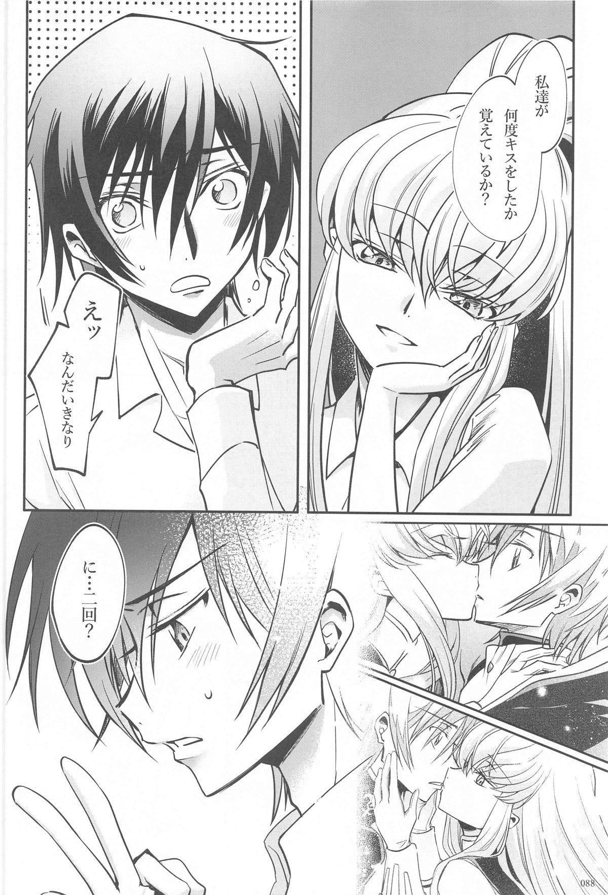 Noiseless...and page 85 featuring lelouch vi britannia code geass parody - read online free