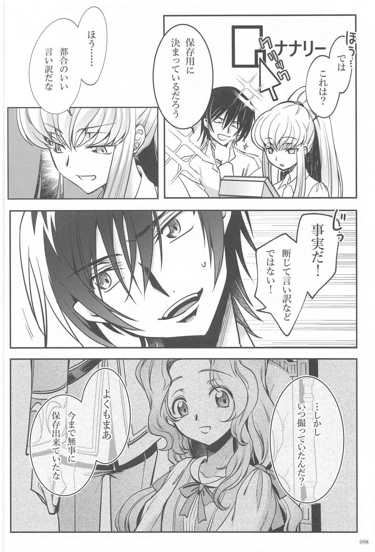Noiseless...and page 95 featuring lelouch vi britannia code geass parody - read online free