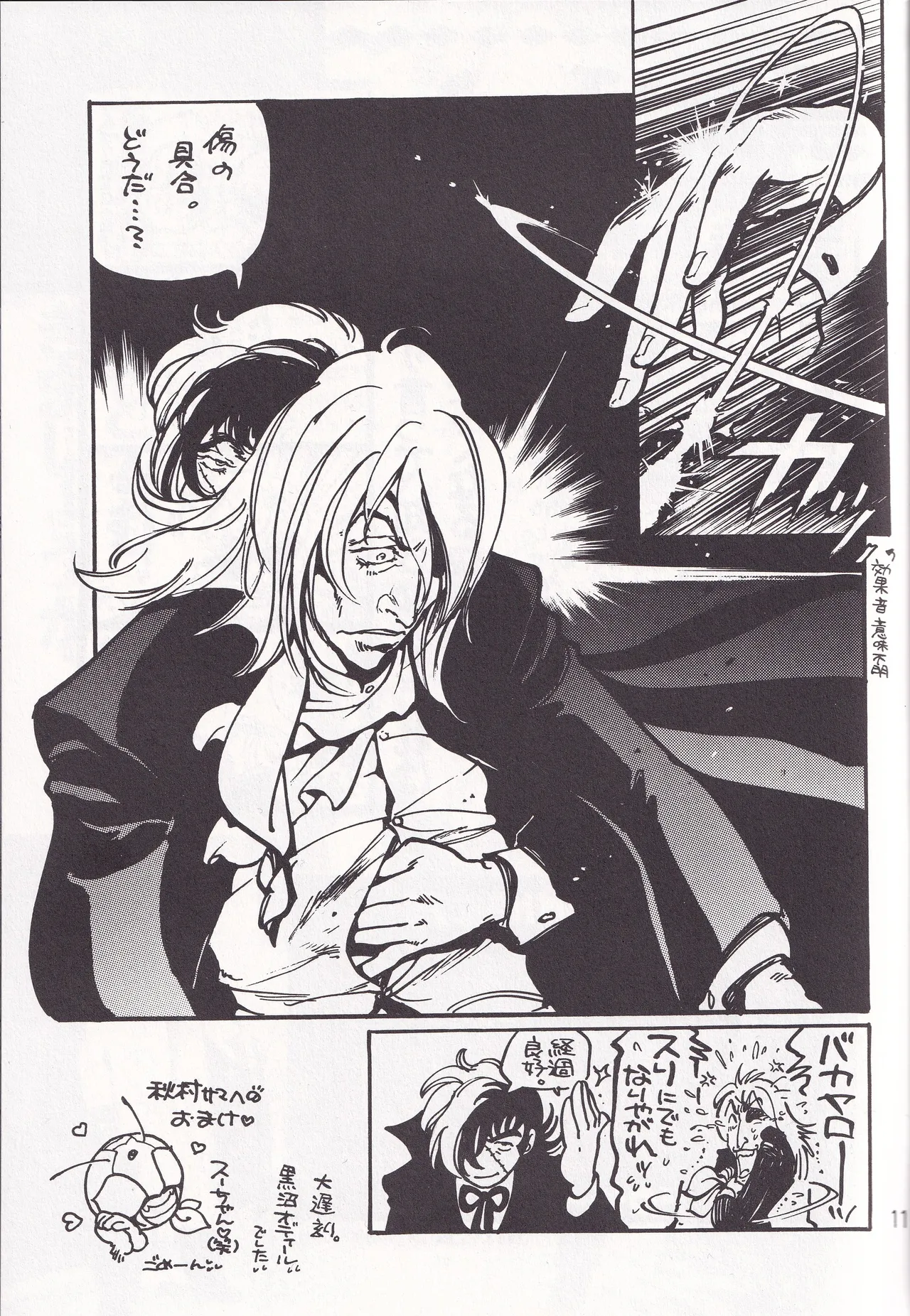 Otoko darake no  Kakuri Byoutou page 10 black jack parody - males only yaoi hentai manga - read online free