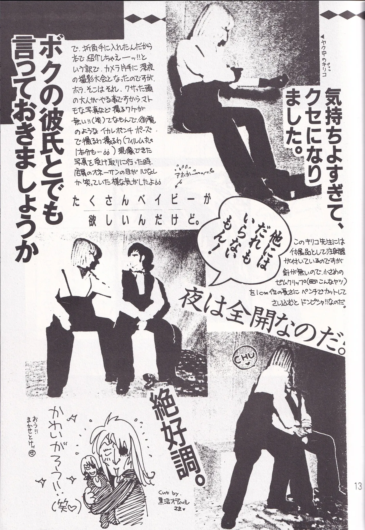 Otoko darake no  Kakuri Byoutou page 12 black jack parody - males only yaoi hentai manga - read online free