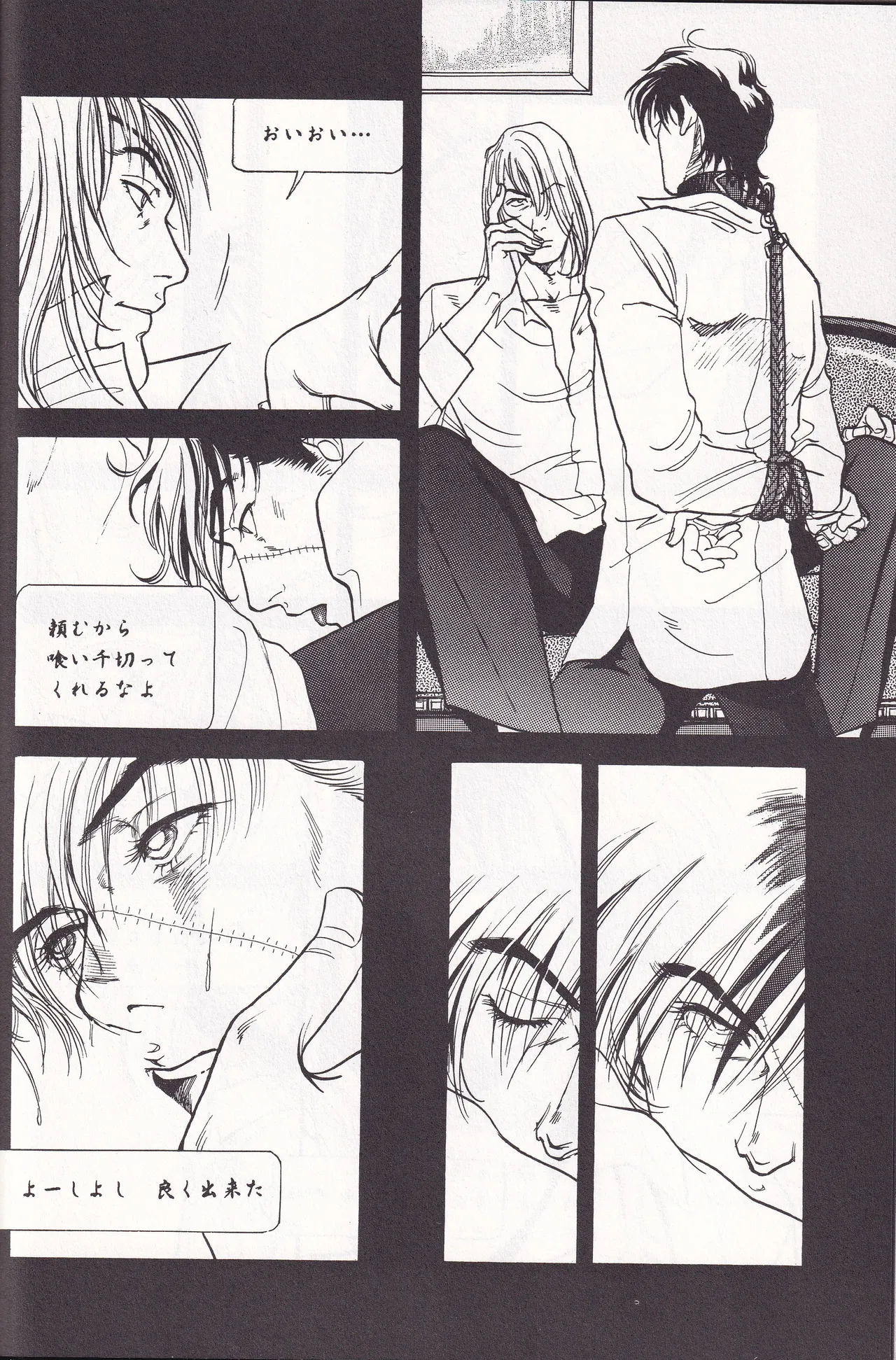 Otoko darake no  Kakuri Byoutou page 33 black jack parody - males only yaoi hentai manga - read online free