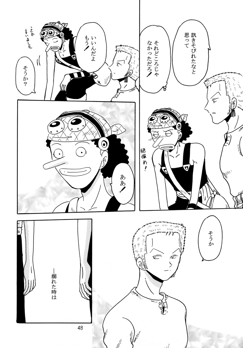 Oboreru Ude - Page 47