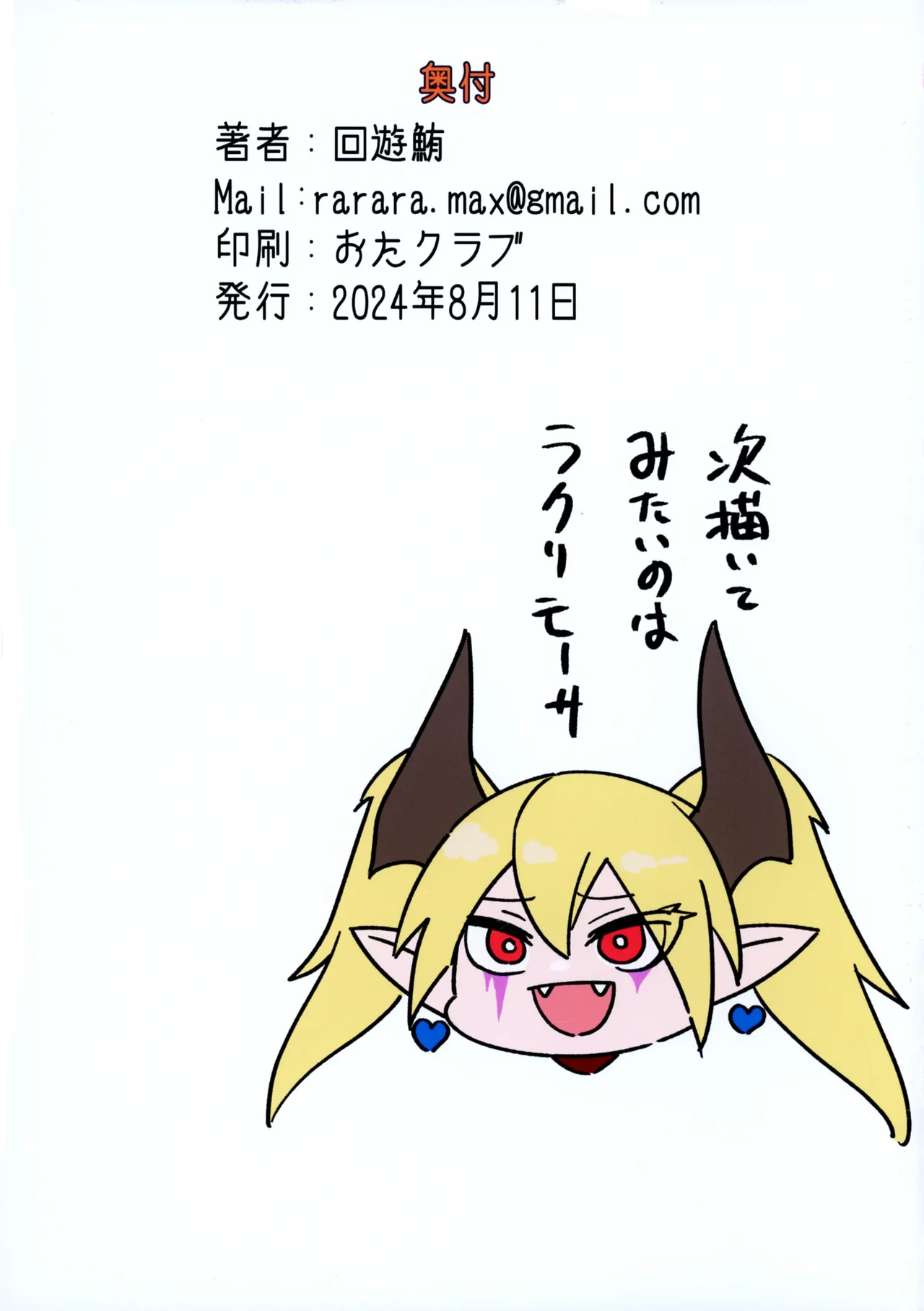 Nyotai-mori datte Rippana Ryouri desu! page 20 featuring patissciel couverture yu-gi-oh parody - full color hentai manga - read online free