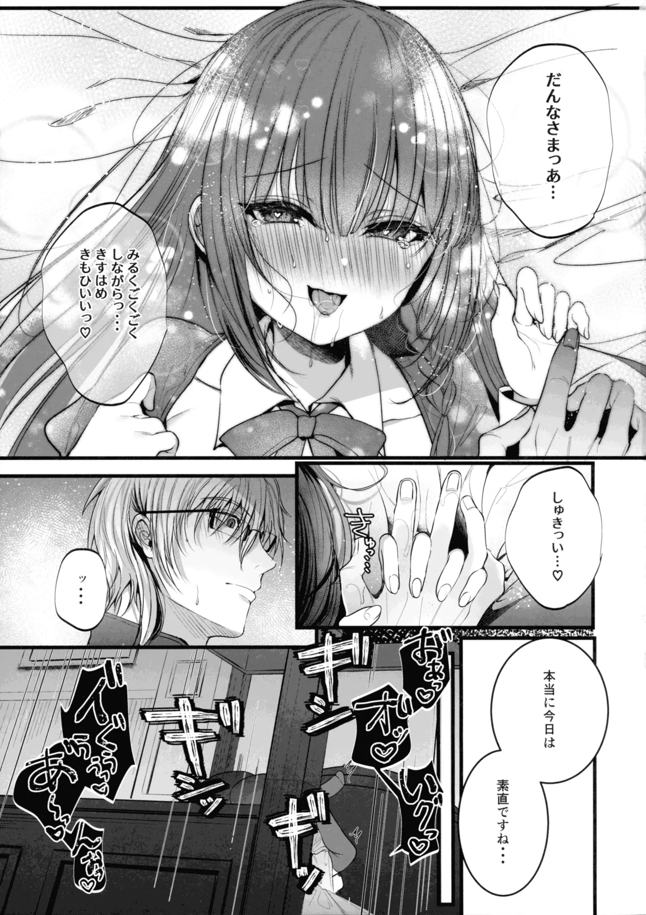 MILMAKE page 27 original parody - maid big breasts hentai manga - read online free