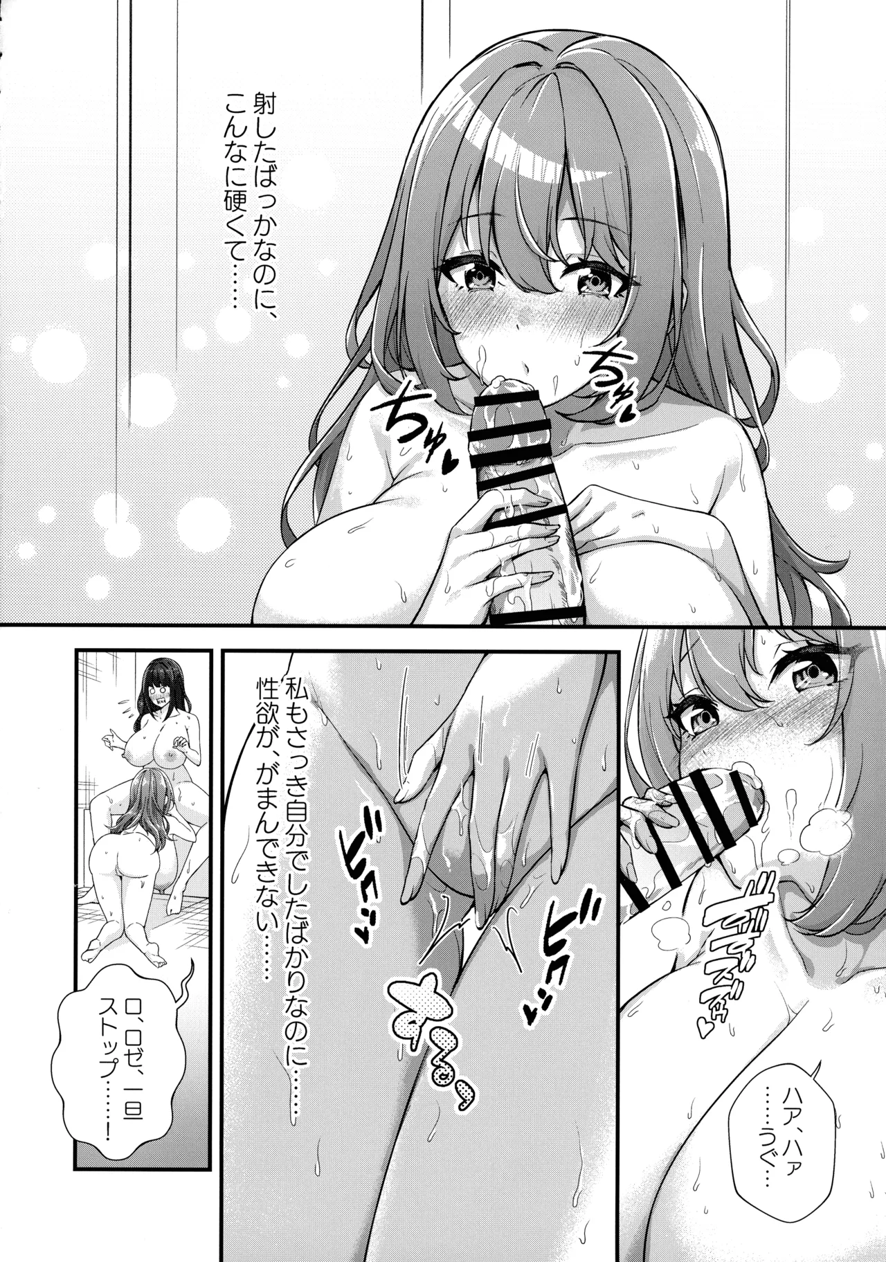 Choubakunyuu de Bonyuu Taishitsu no Watashi to Hara ni Ichimotsu o Kakushite Iru Jirai-kei Joshi no Dousei Seikatsu page 18 original parody - big breasts shemale hentai manga - read online free
