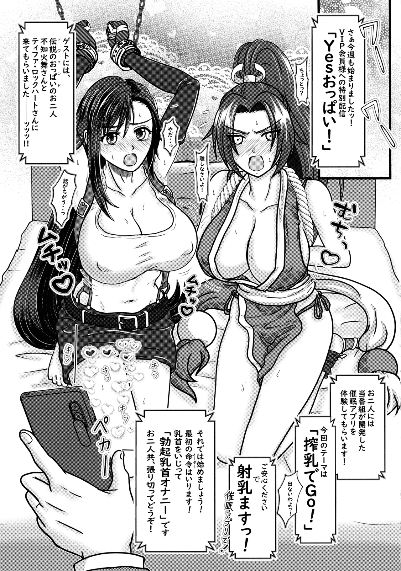 (C104) [the mistress of the adriatic (Makiavery)] Miruraku! 4 -Milky Lactating! 4- Shizuku-chan no Love Love  Bonyuu (Milk) pai  (Various) page 29 featuring shizuku oikawa the idolmaster parody - big breasts multi-work series hentai manga - read online free