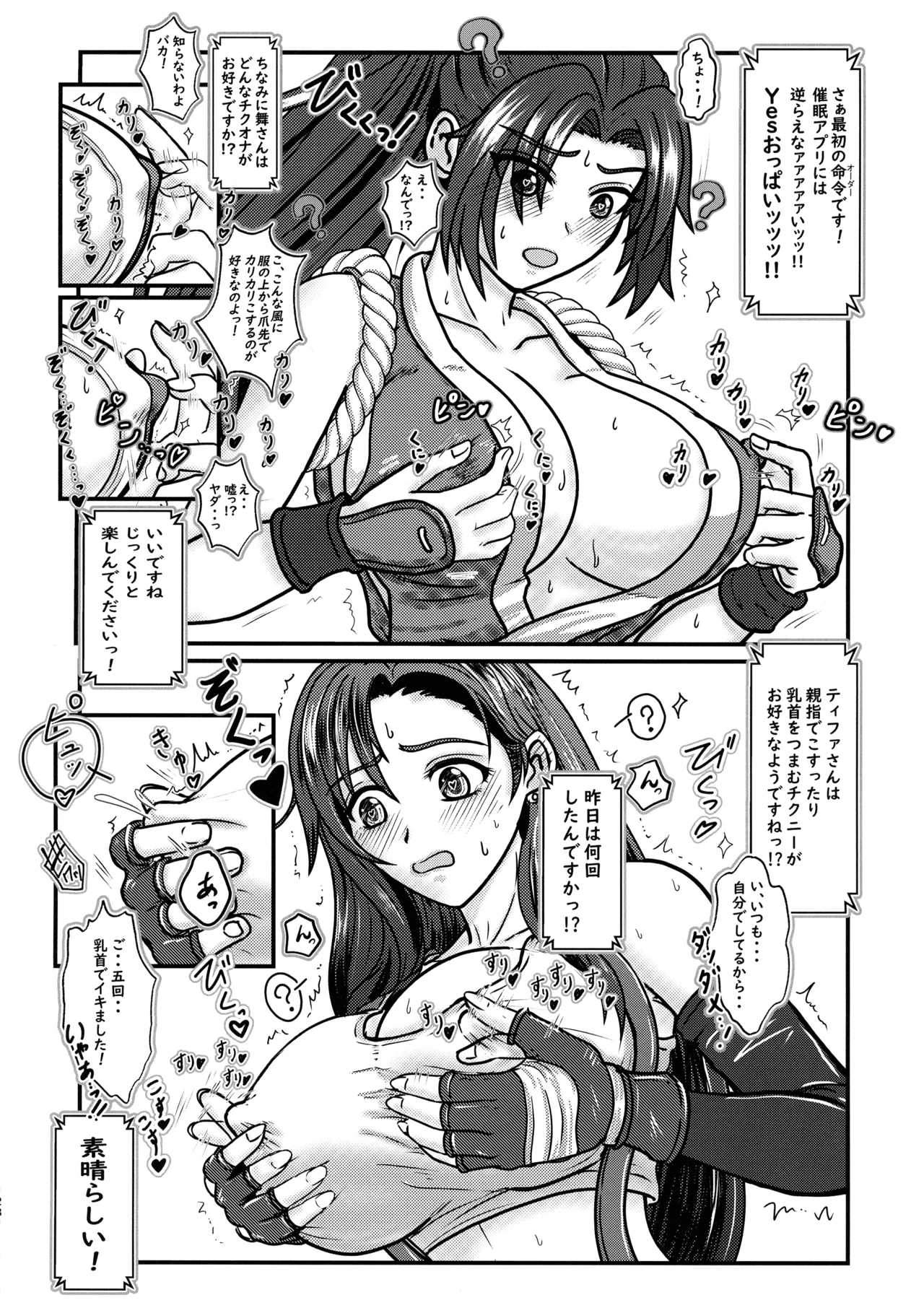 (C104) [the mistress of the adriatic (Makiavery)] Miruraku! 4 -Milky Lactating! 4- Shizuku-chan no Love Love  Bonyuu (Milk) pai  (Various) page 30 featuring shizuku oikawa the idolmaster parody - big breasts multi-work series hentai manga - read online free