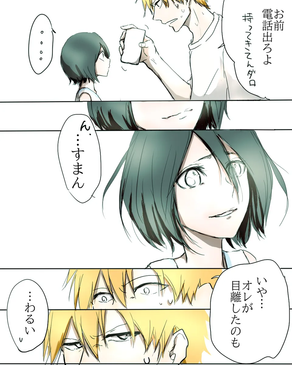 Kidzukai ka muishiki ka.[Bleach) page 15 featuring rukia kuchiki bleach parody - full color sole female hentai manga - read online free