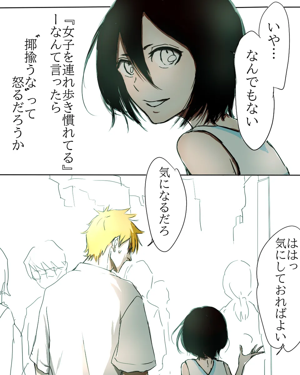 Kidzukai ka muishiki ka.[Bleach) page 25 featuring rukia kuchiki bleach parody - full color sole female hentai manga - read online free