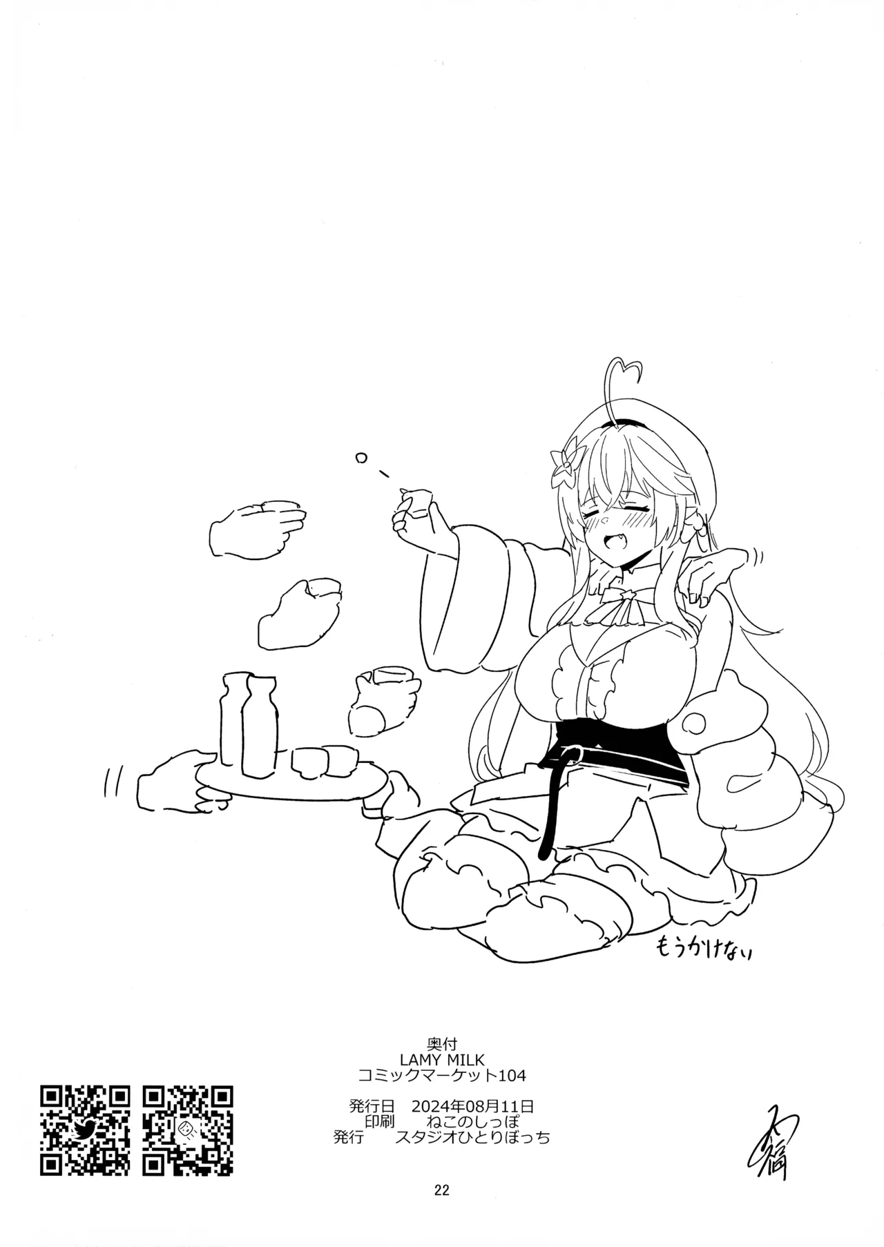 LAMY MILK page 22 featuring yukihana lamy hololive parody - elf big breasts hentai manga - read online free