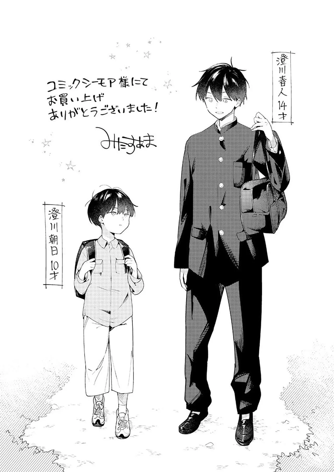 Double Complex｜双向情结 page 34 - brother males only hentai manga - read online free