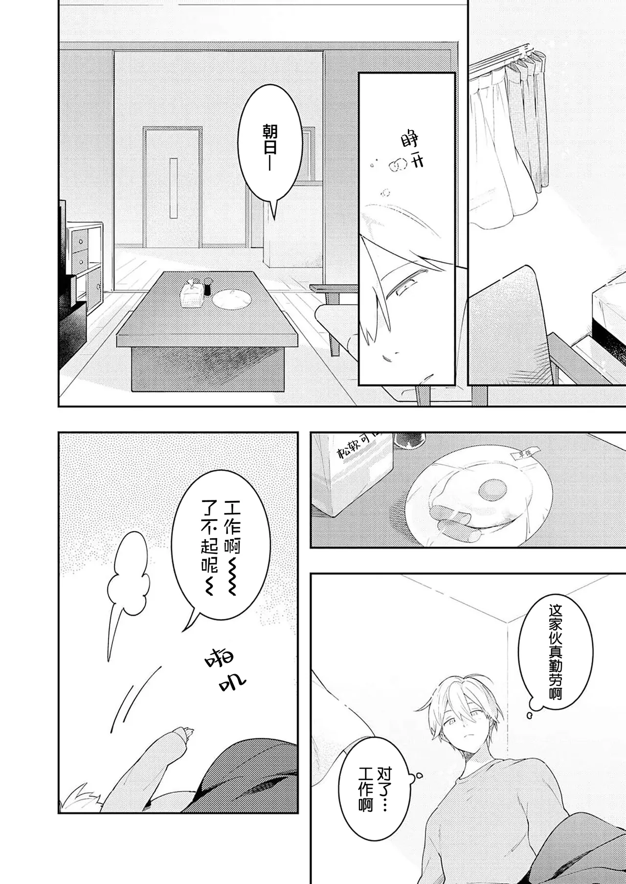 Double Complex｜双向情结 page 62 - brother males only hentai manga - read online free