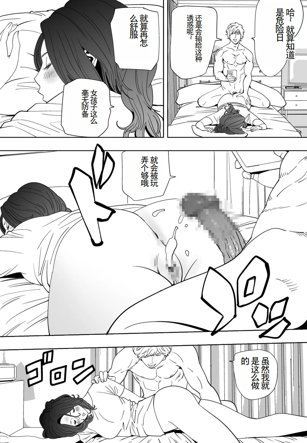 Aoi Kotori - Page 18