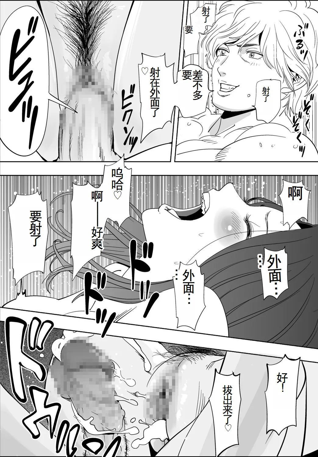 Aoi Kotori page 22 original parody - nakadashi rough translation hentai manga - read online free