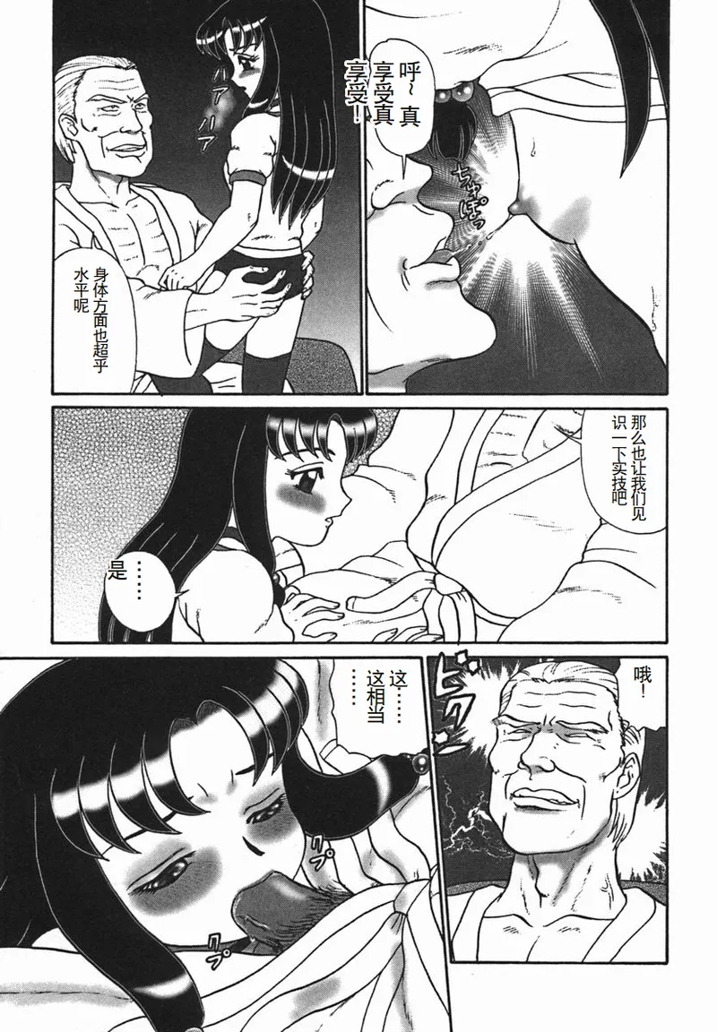 [Makita Aoi] ~RE IN~ [Chinese] page 109 - big breasts piercing hentai manga - read online free