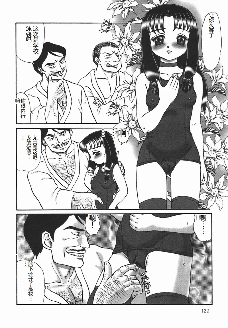 [Makita Aoi] ~RE IN~ [Chinese] page 124 - big breasts piercing hentai manga - read online free