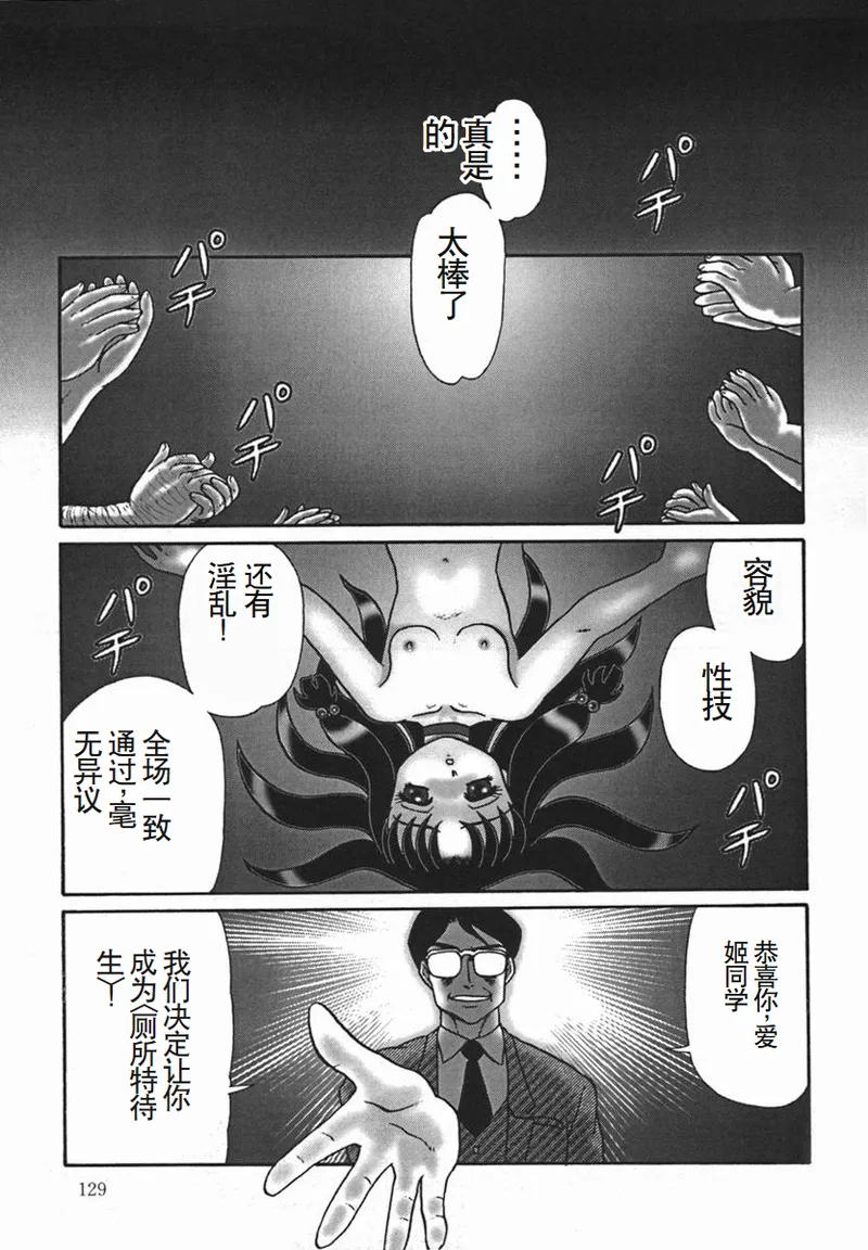 [Makita Aoi] ~RE IN~ [Chinese] - Page 131