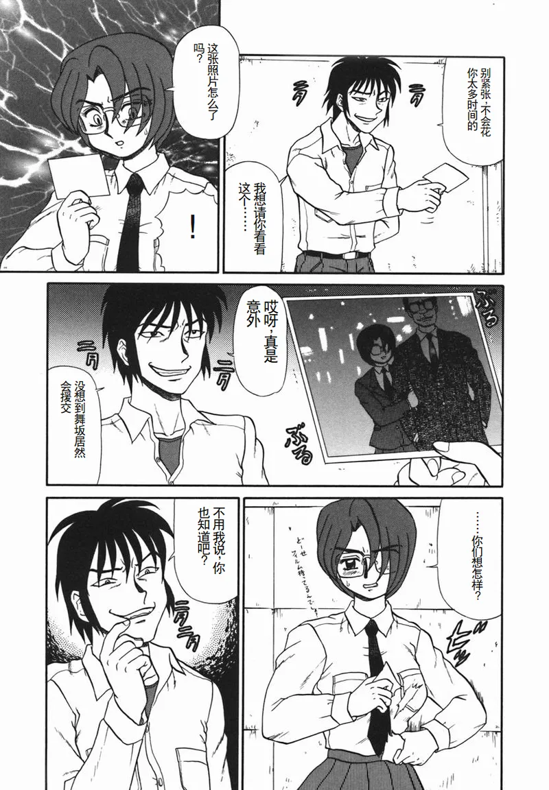 [Makita Aoi] ~RE IN~ [Chinese] page 153 - big breasts piercing hentai manga - read online free