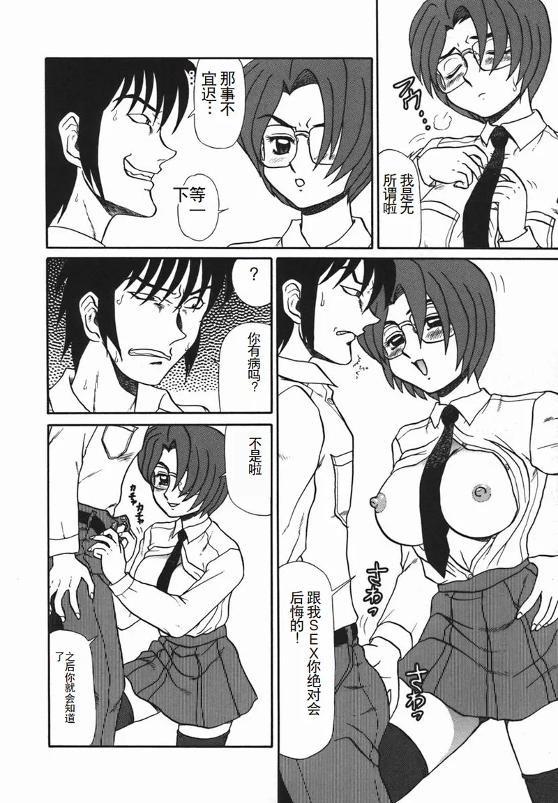 [Makita Aoi] ~RE IN~ [Chinese] page 154 - big breasts piercing hentai manga - read online free