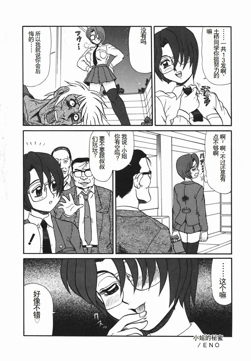 [Makita Aoi] ~RE IN~ [Chinese] page 166 - big breasts piercing hentai manga - read online free